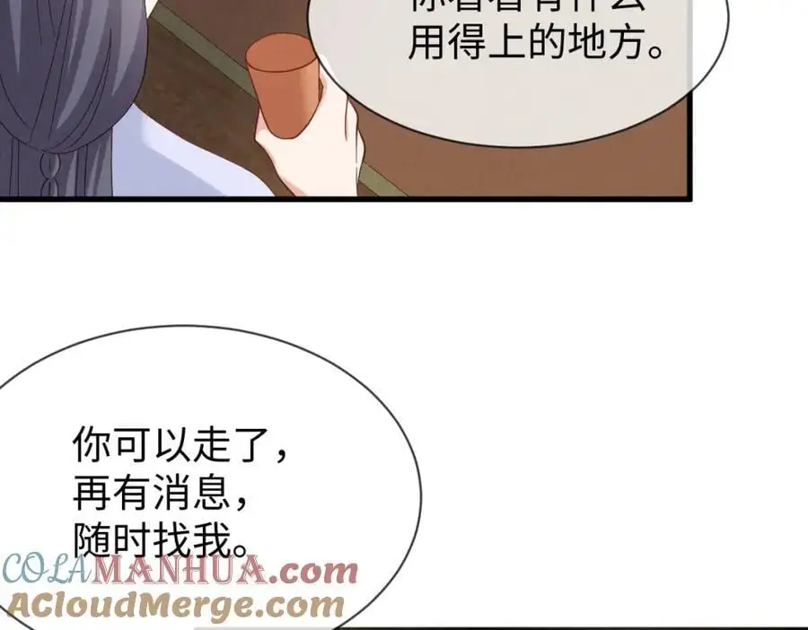第58话 他也能看到吐槽？ 第88页