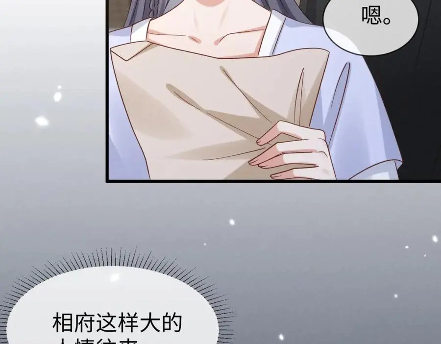 第58话 他也能看到吐槽？ 第90页