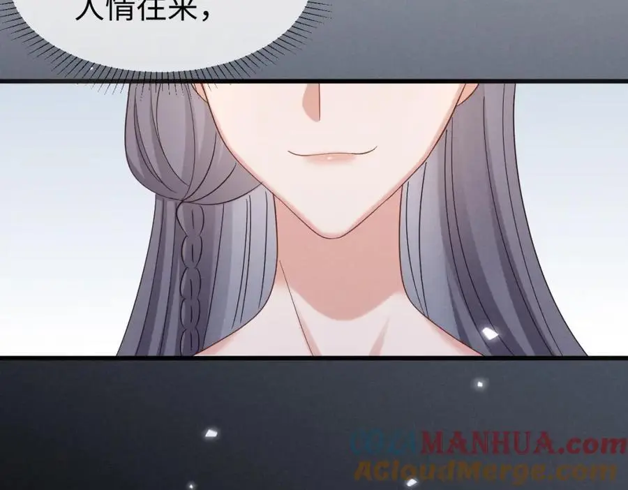 第58话 他也能看到吐槽？ 第91页