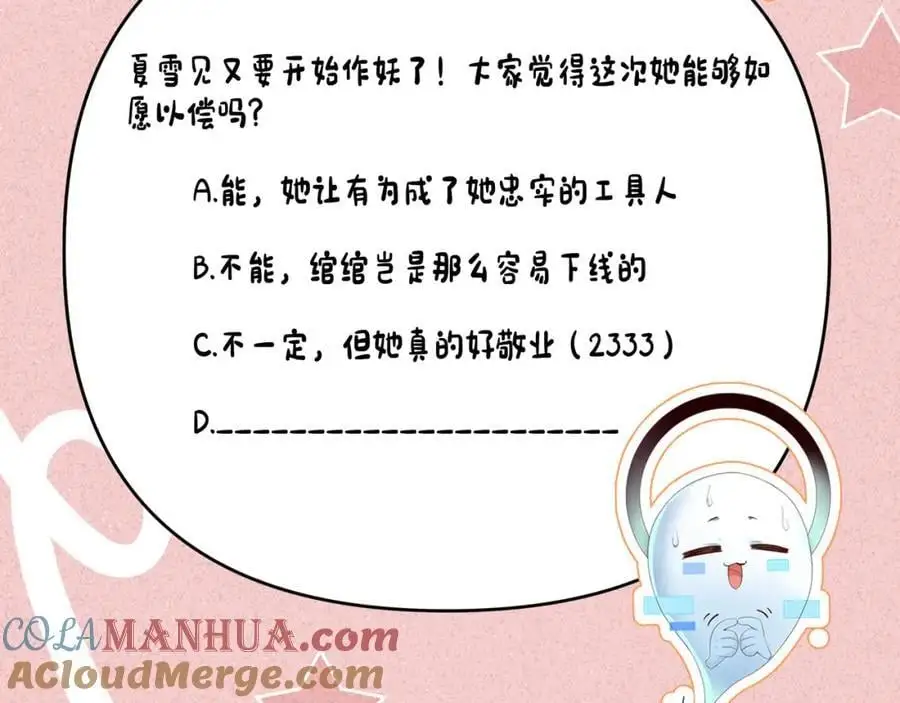 第58话 他也能看到吐槽？ 第97页