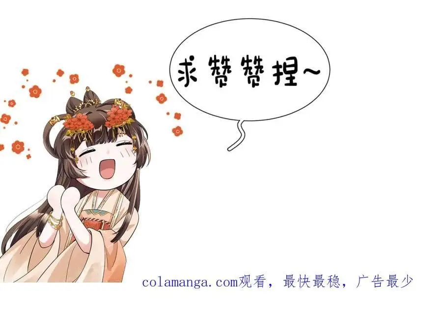 第58话 他也能看到吐槽？ 第99页