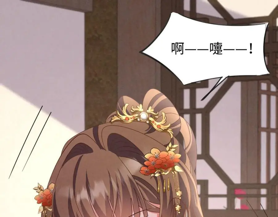 第59话 惹不起躲得起 第4页