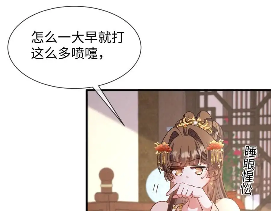 第59话 惹不起躲得起 第6页