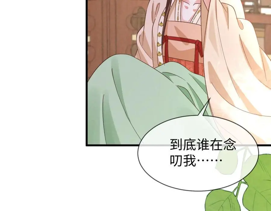 第59话 惹不起躲得起 第7页
