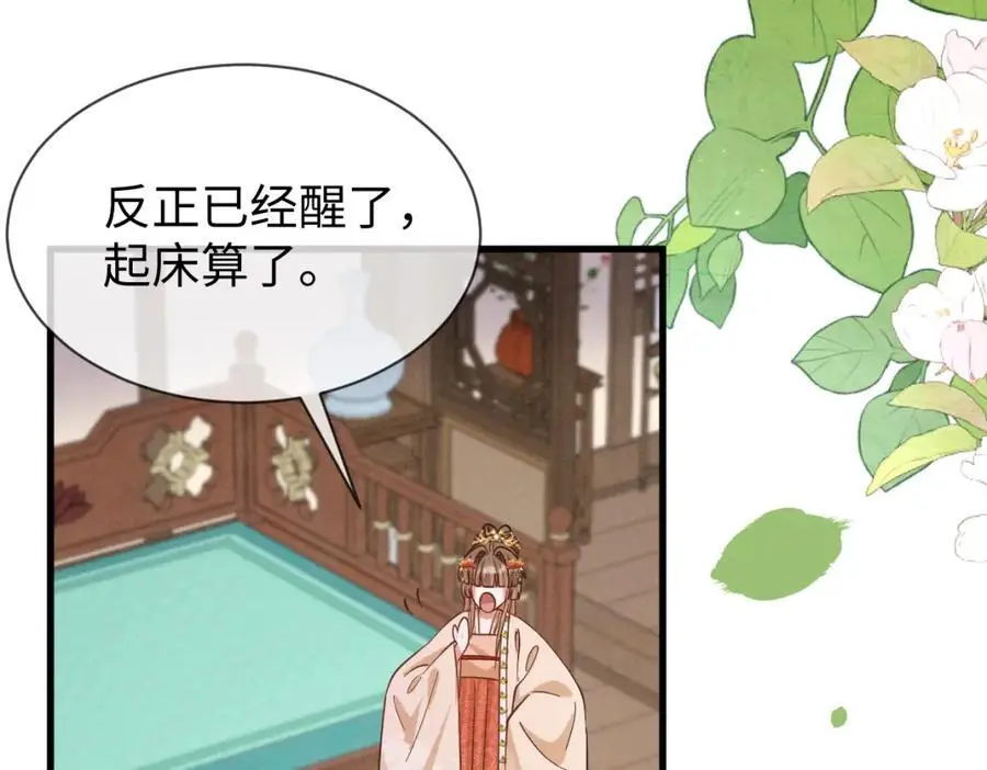 第59话 惹不起躲得起 第8页