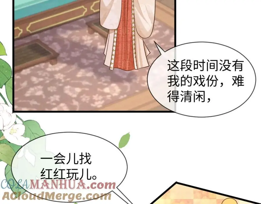 第59话 惹不起躲得起 第9页