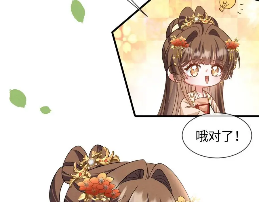 第59话 惹不起躲得起 第10页