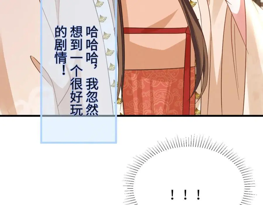 第59话 惹不起躲得起 第12页