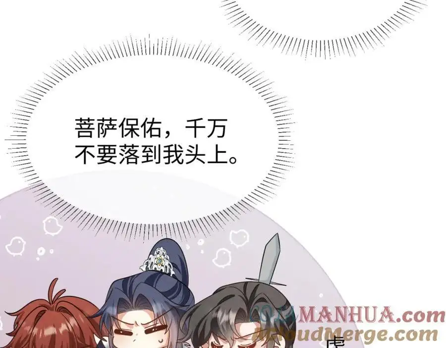 第59话 惹不起躲得起 第13页