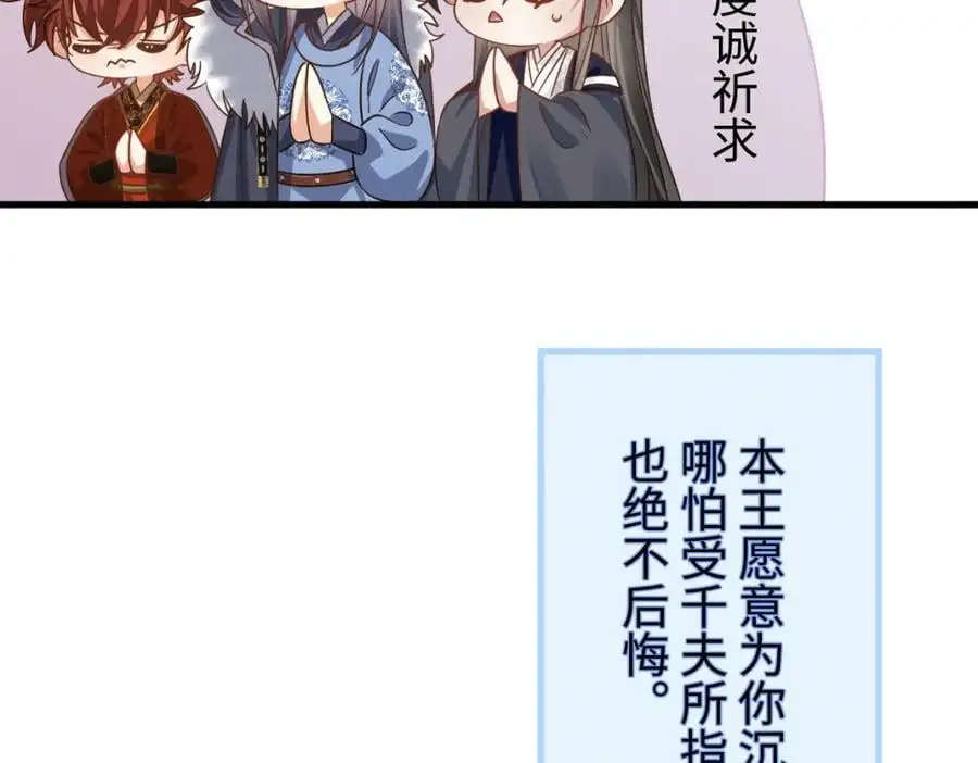 第59话 惹不起躲得起 第14页