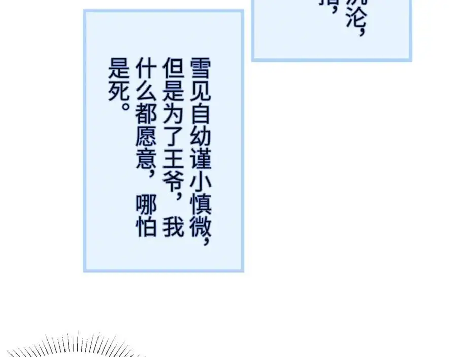 第59话 惹不起躲得起 第15页