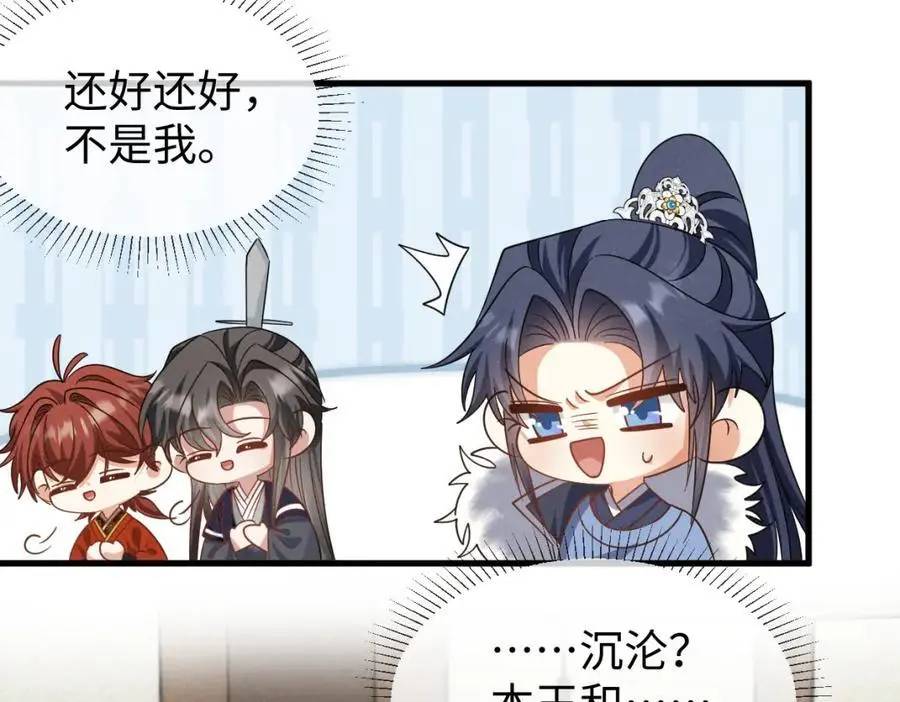 第59话 惹不起躲得起 第16页