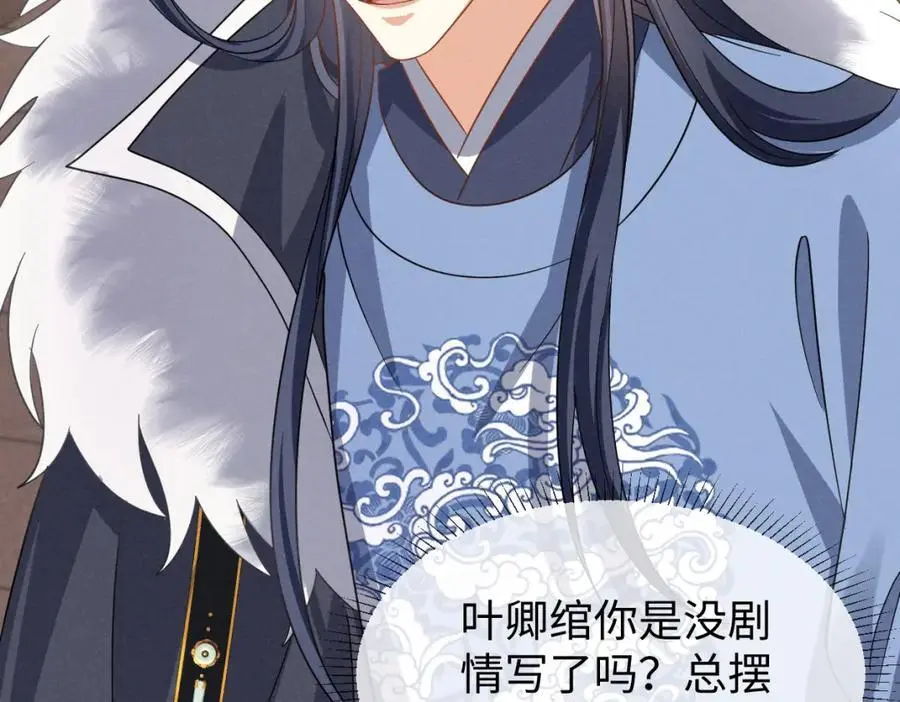 第59话 惹不起躲得起 第19页
