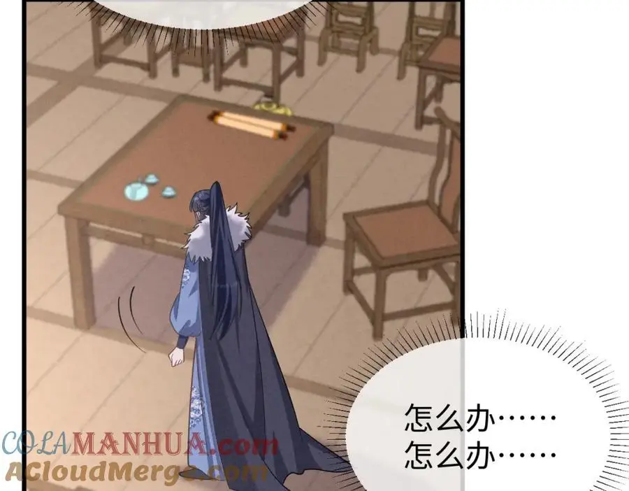 第59话 惹不起躲得起 第21页