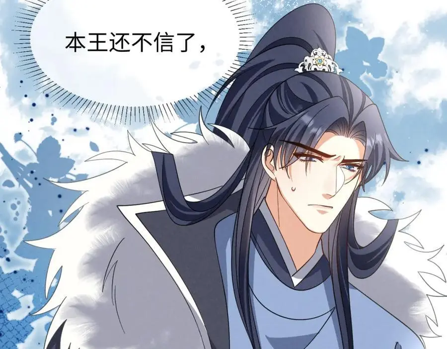 第59话 惹不起躲得起 第24页