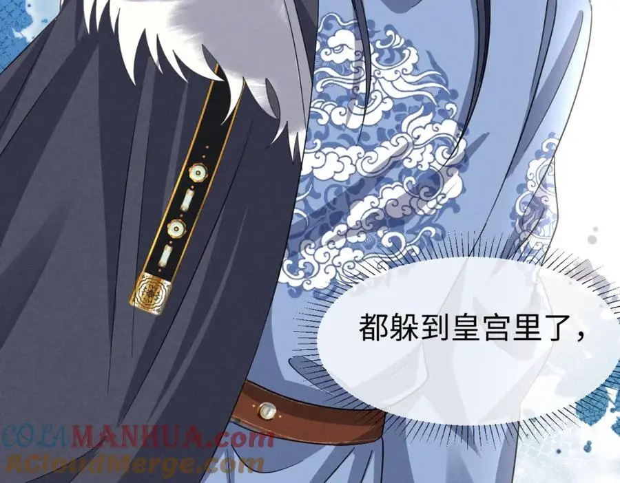 第59话 惹不起躲得起 第25页