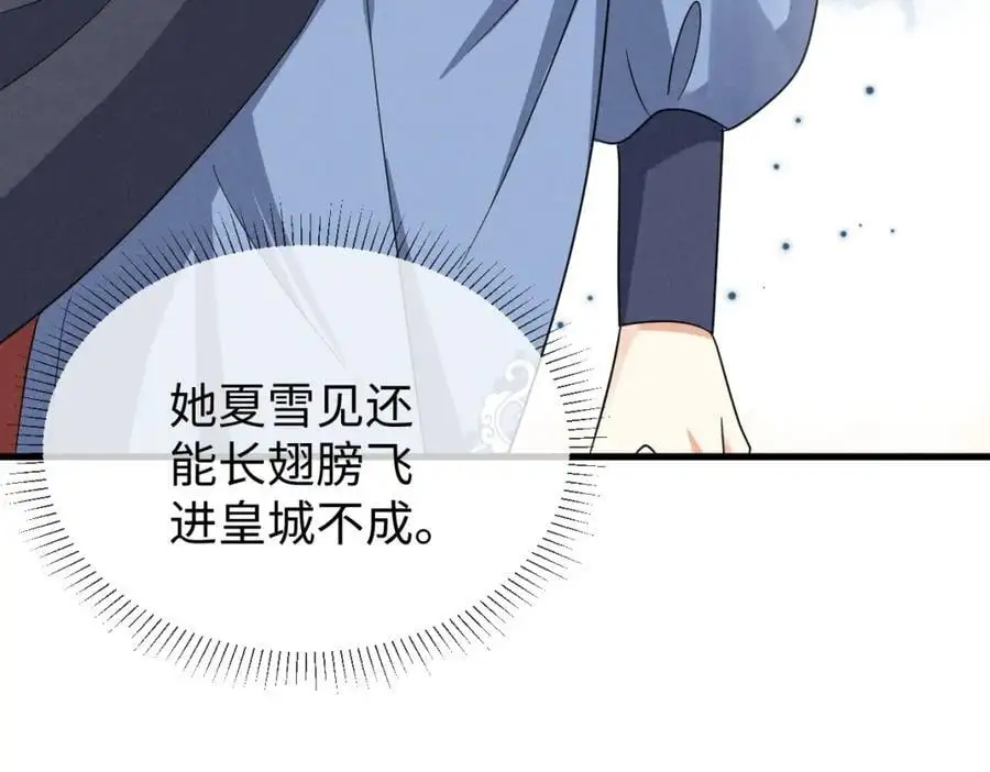 第59话 惹不起躲得起 第26页