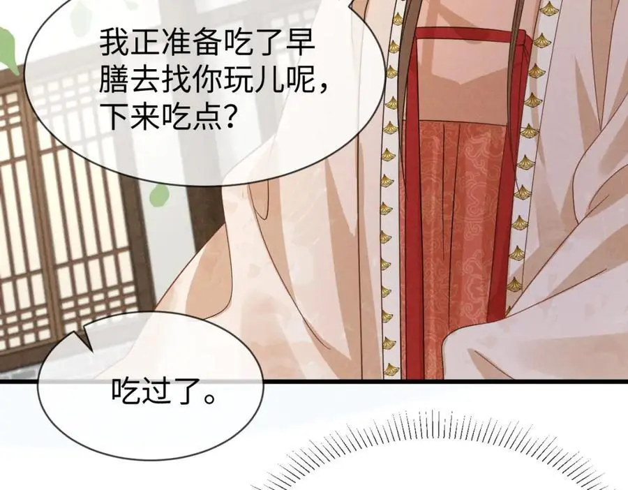 第59话 惹不起躲得起 第31页