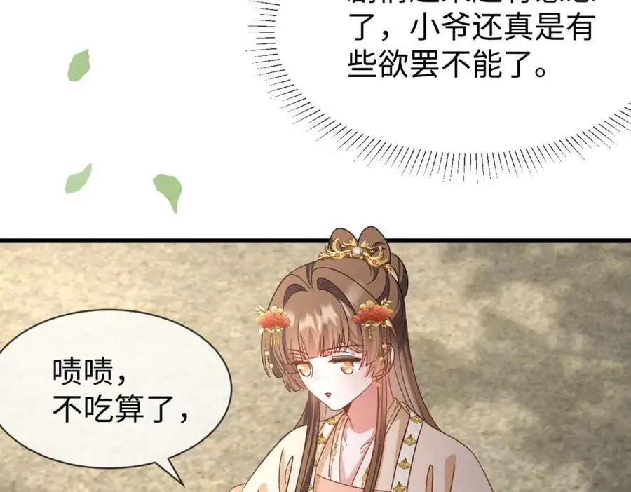 第59话 惹不起躲得起 第34页