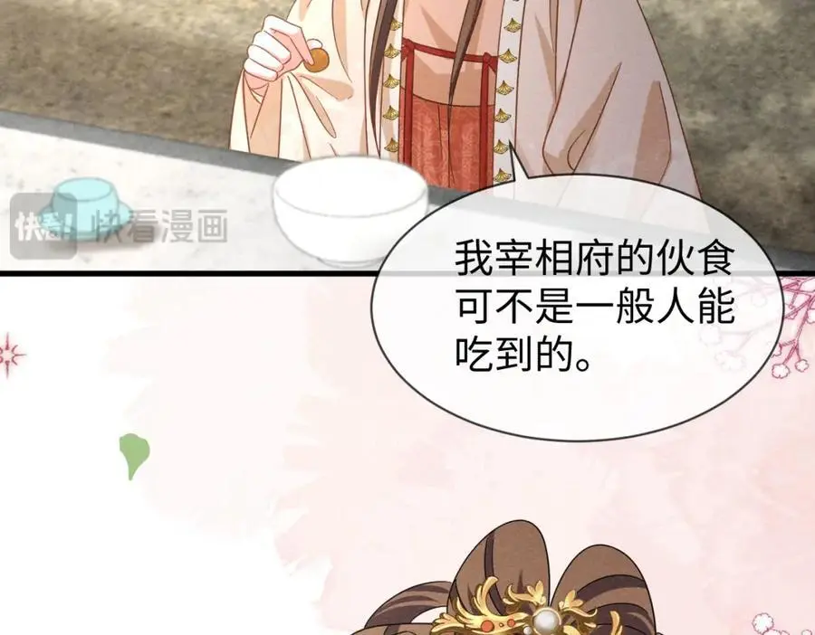 第59话 惹不起躲得起 第35页