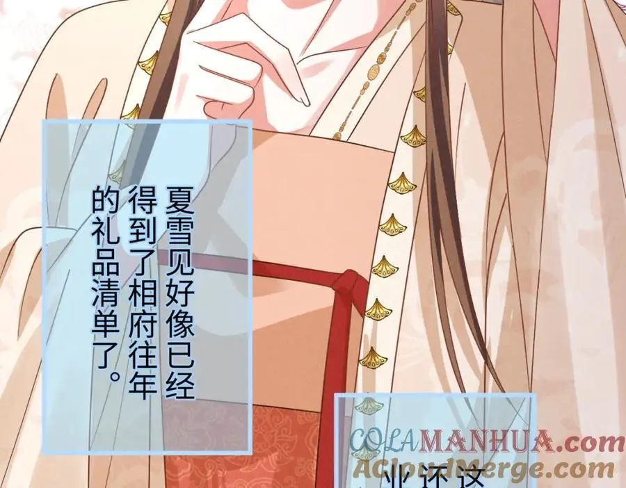 第59话 惹不起躲得起 第37页