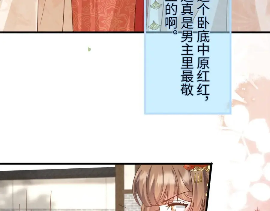 第59话 惹不起躲得起 第38页