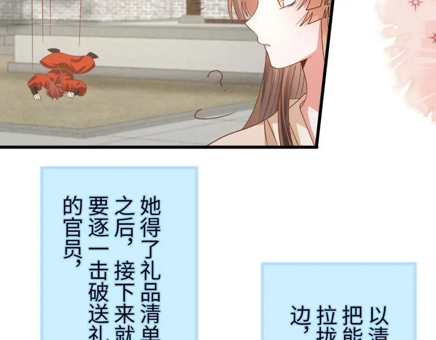 第59话 惹不起躲得起 第39页