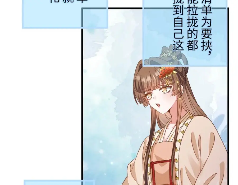 第59话 惹不起躲得起 第40页