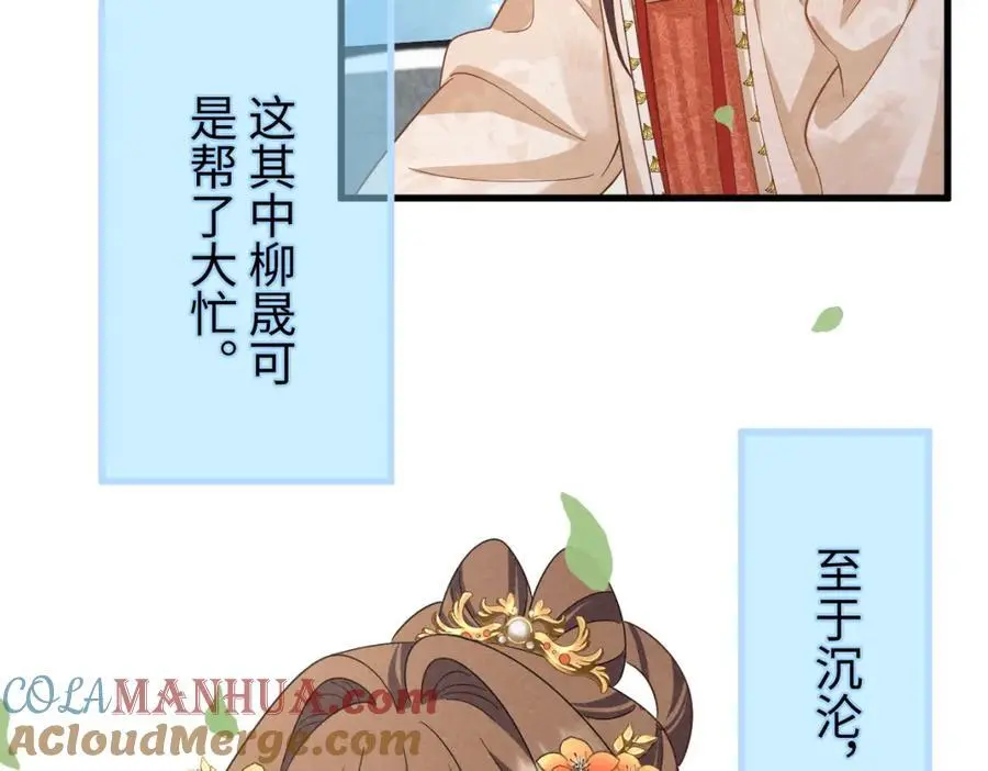第59话 惹不起躲得起 第41页