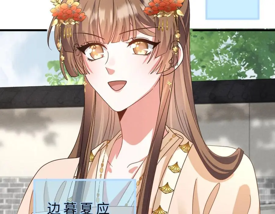 第59话 惹不起躲得起 第42页