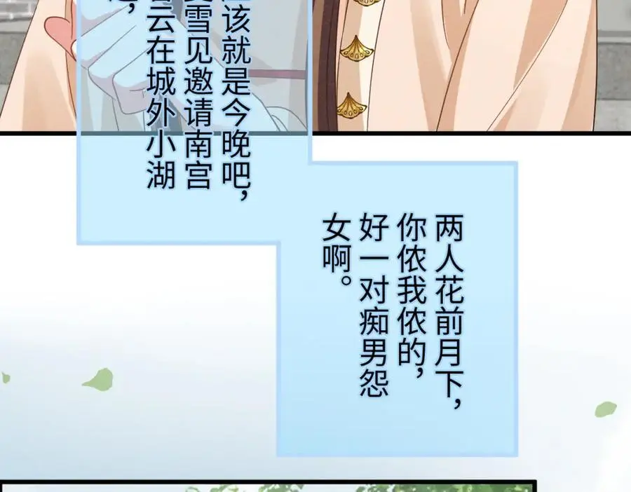 第59话 惹不起躲得起 第43页
