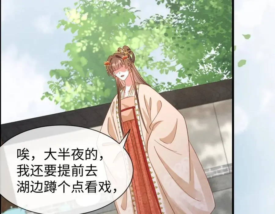第59话 惹不起躲得起 第44页