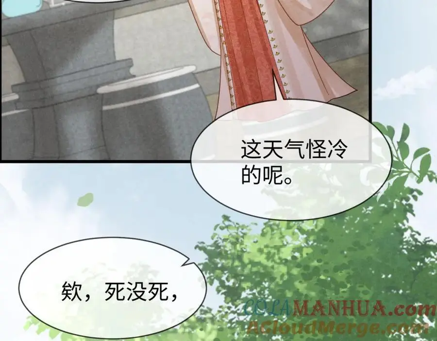 第59话 惹不起躲得起 第45页