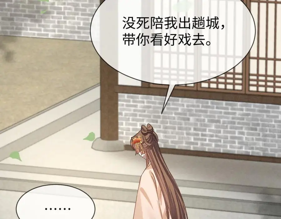 第59话 惹不起躲得起 第47页