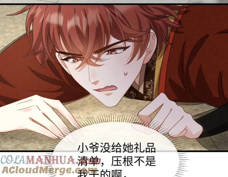 第59话 惹不起躲得起 第49页