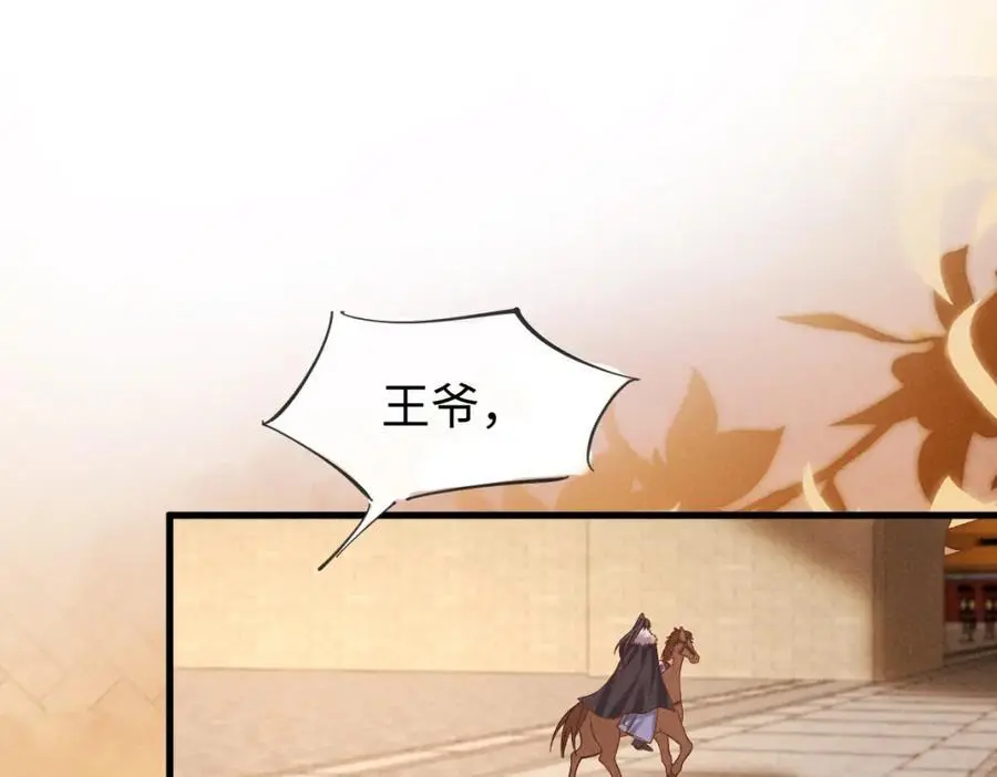 第59话 惹不起躲得起 第52页