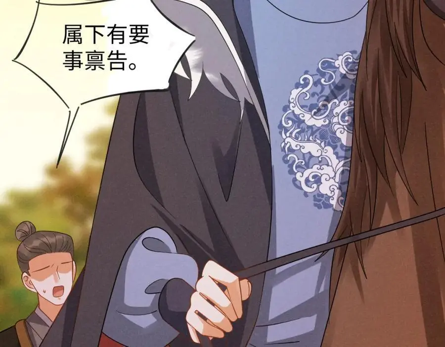 第59话 惹不起躲得起 第54页