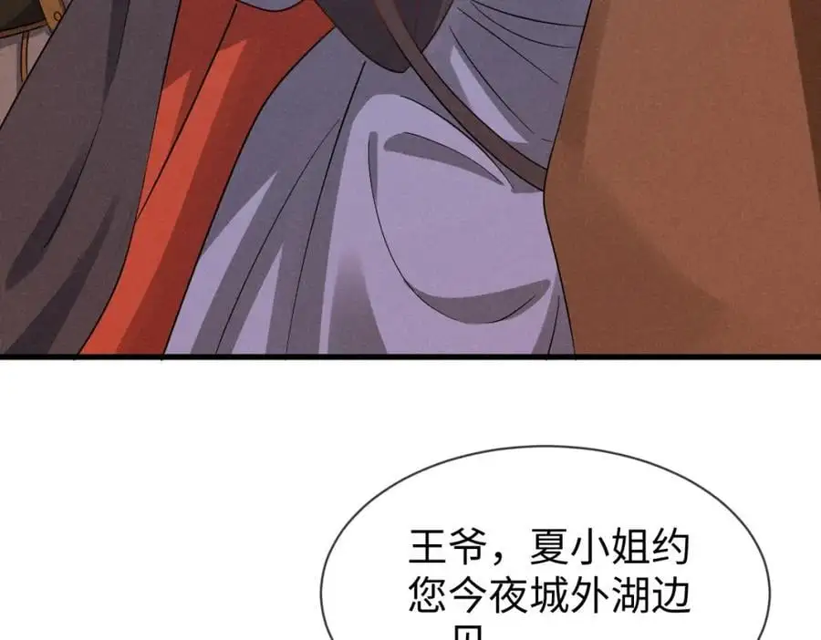 第59话 惹不起躲得起 第55页