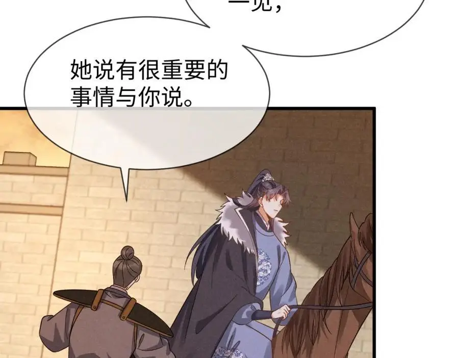 第59话 惹不起躲得起 第56页