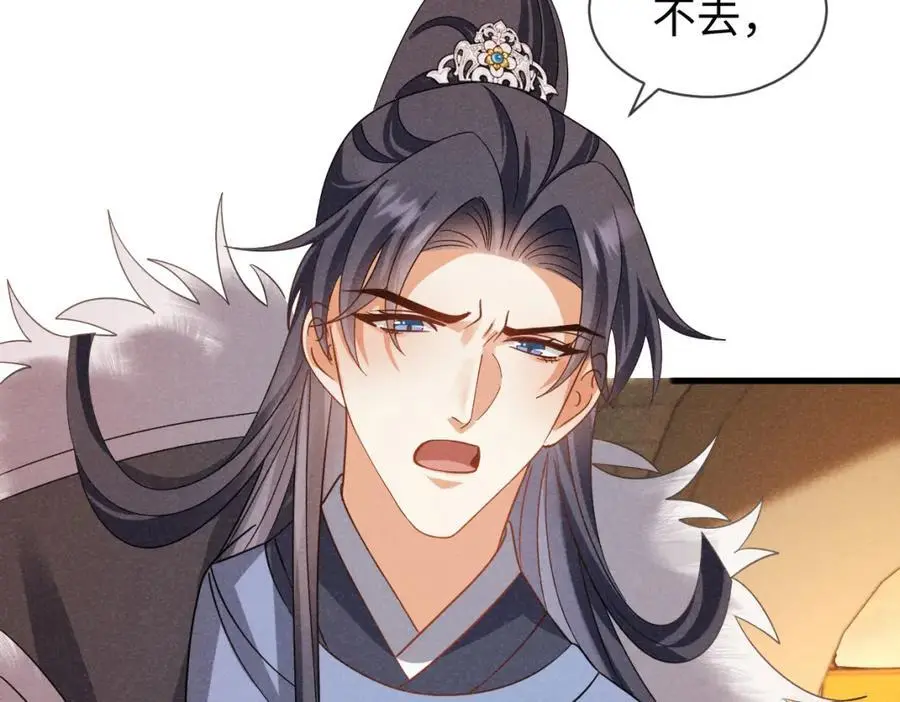 第59话 惹不起躲得起 第58页
