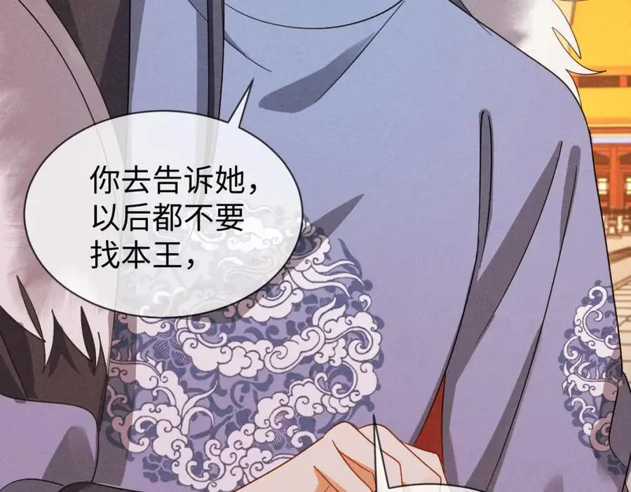 第59话 惹不起躲得起 第59页