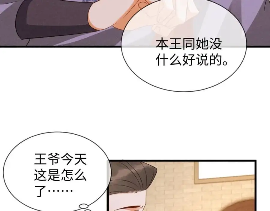 第59话 惹不起躲得起 第60页