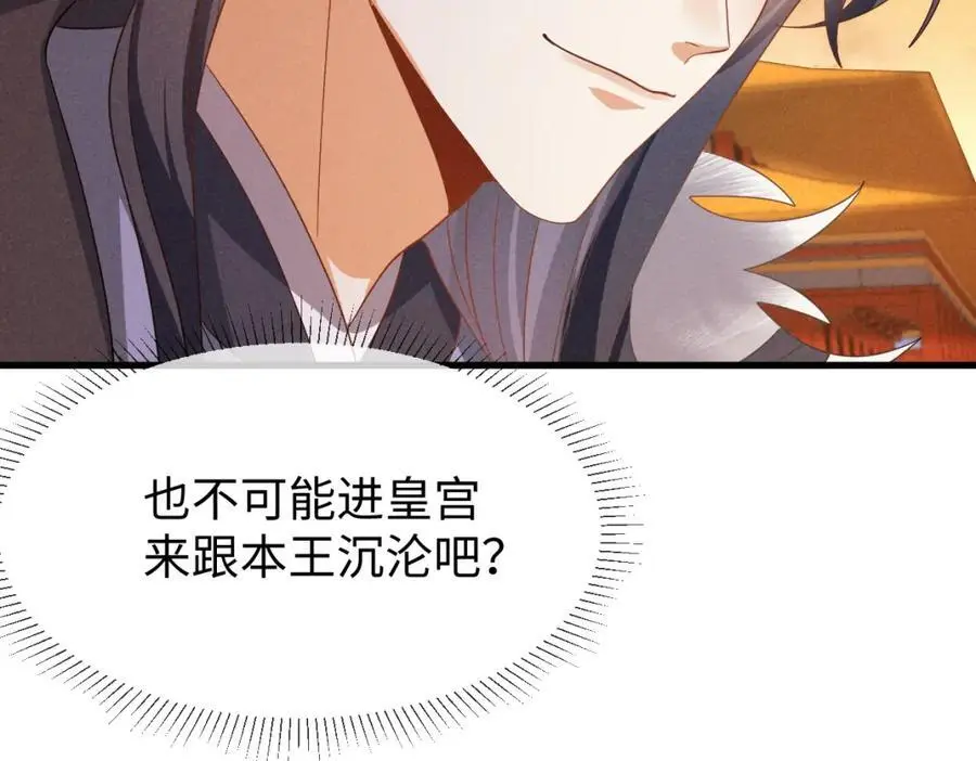 第59话 惹不起躲得起 第63页