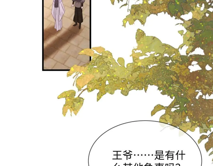 第59话 惹不起躲得起 第66页