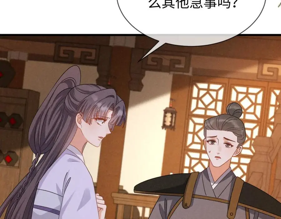 第59话 惹不起躲得起 第67页