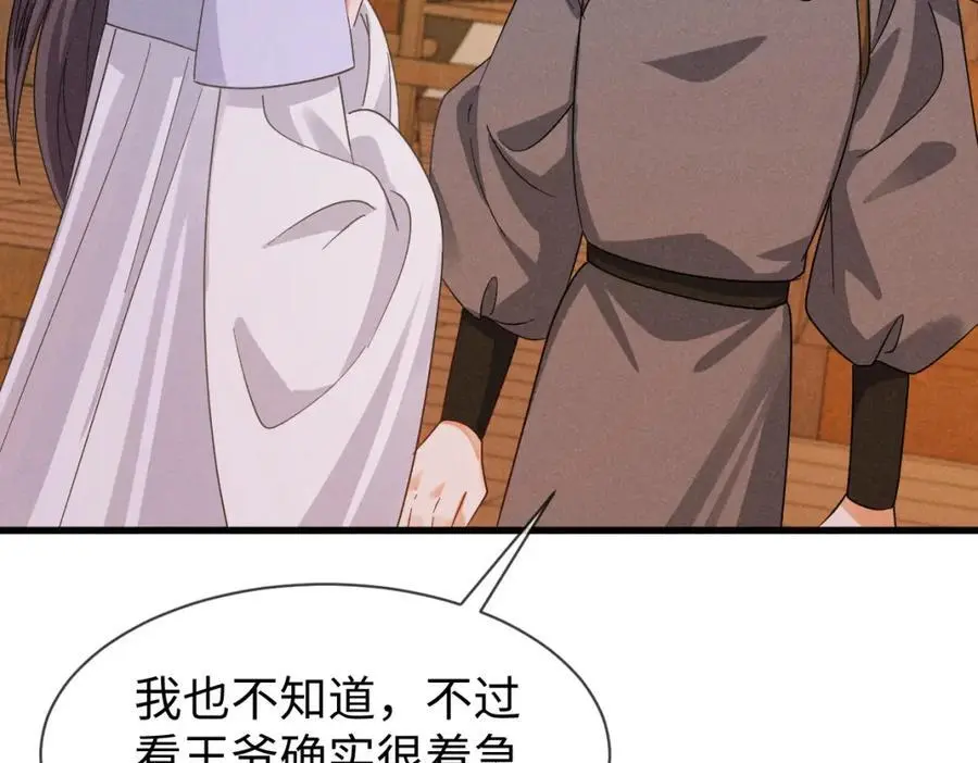 第59话 惹不起躲得起 第68页