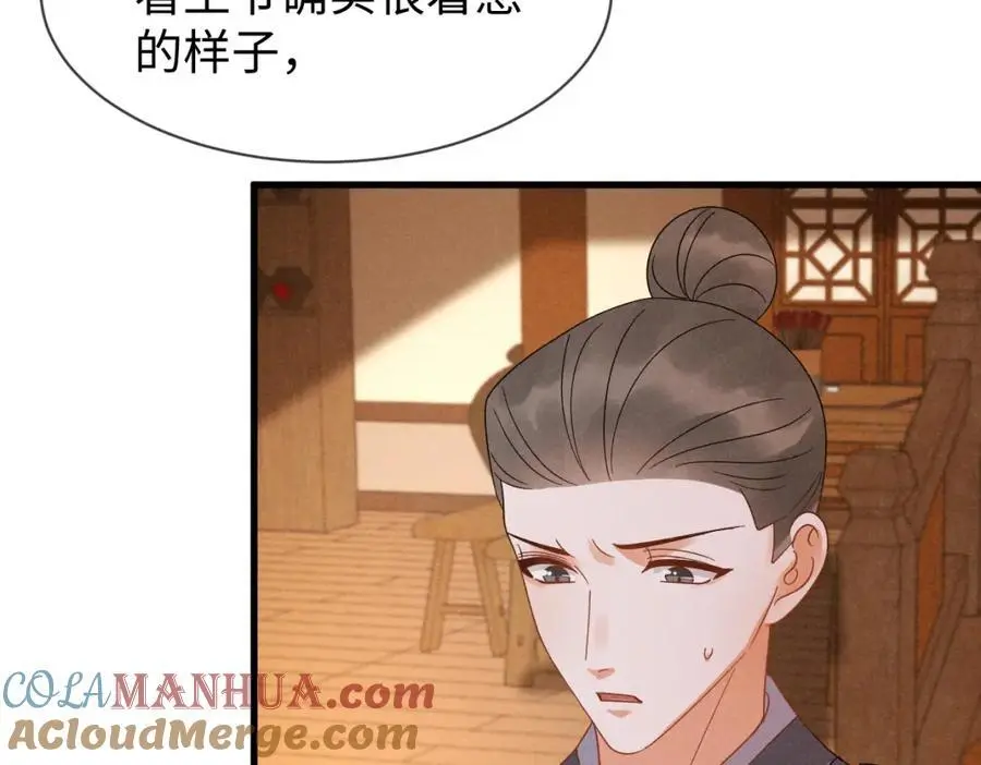 第59话 惹不起躲得起 第69页