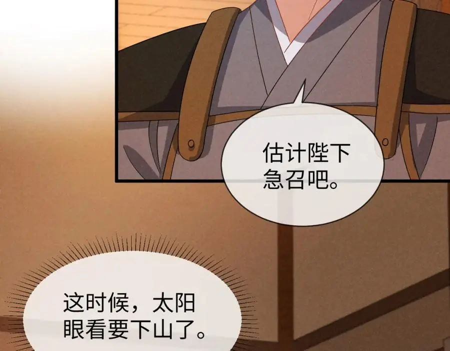 第59话 惹不起躲得起 第70页
