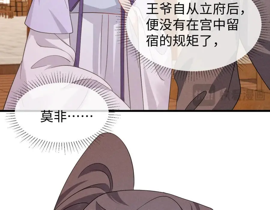 第59话 惹不起躲得起 第72页