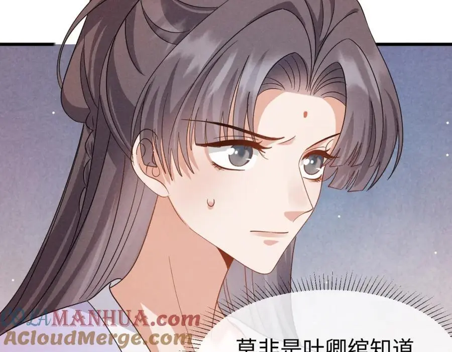 第59话 惹不起躲得起 第73页